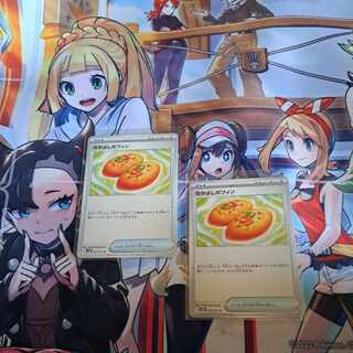 New, unused, Nakayoshi Poffin U 063/071 set of 2 ☆ New, unused, Nakayoshi Poffin U 063/071 set of 2