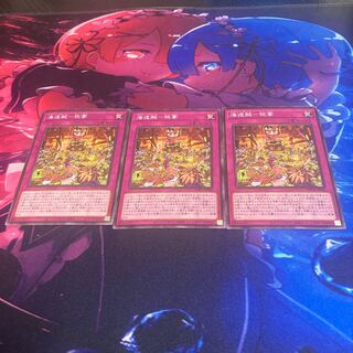 Umi-zokaku - Celebration Banquet Normal JP042