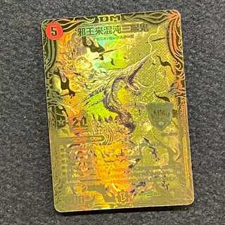 邪王来混沌三眼鬼(20thSPゴールドレア仕様) KGM 2S/2