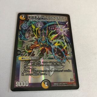 Holy Armor subking Arcadius