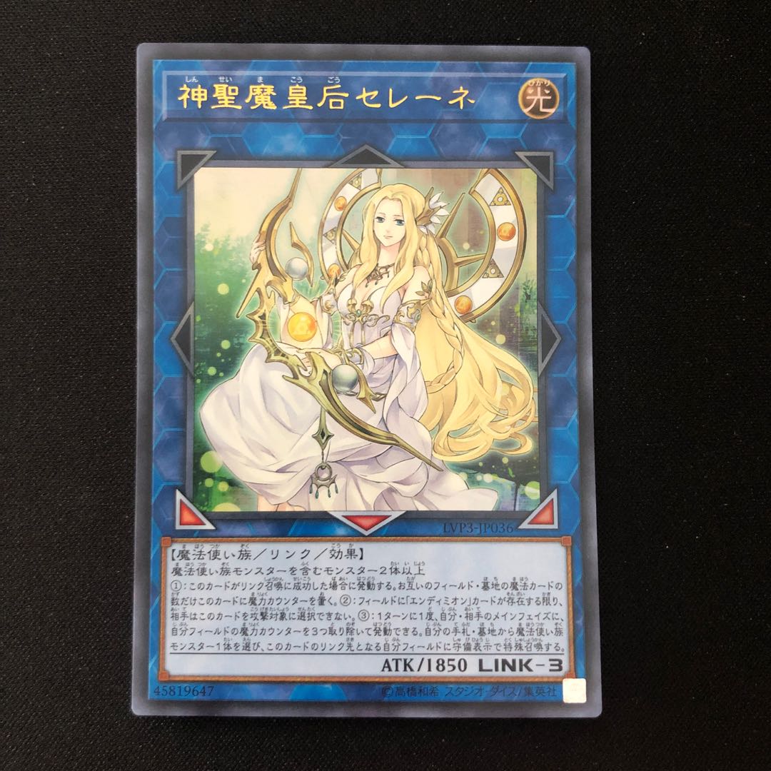 Selene, Queen of the Master Magicians Ultra Rare JP036