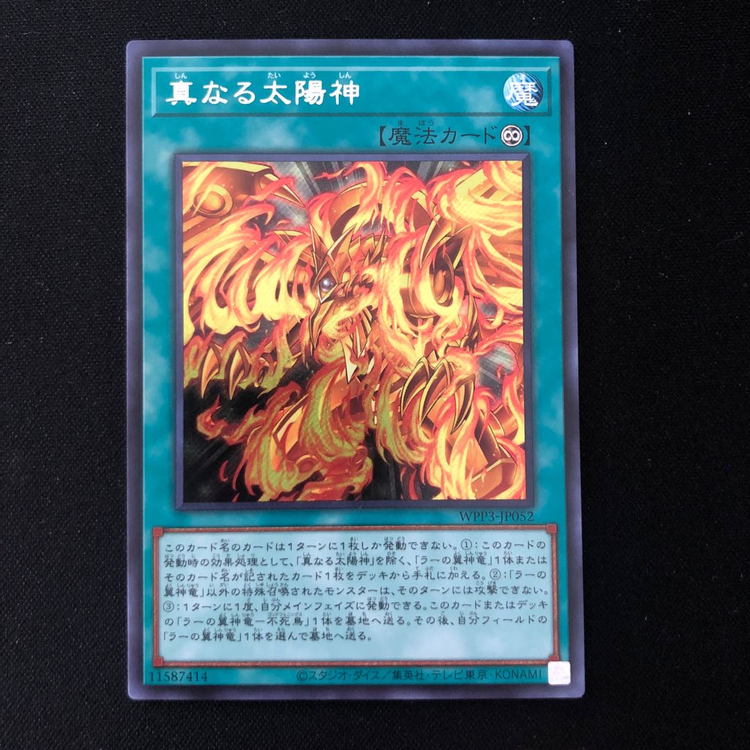 True Sun God Secret Rare JP052