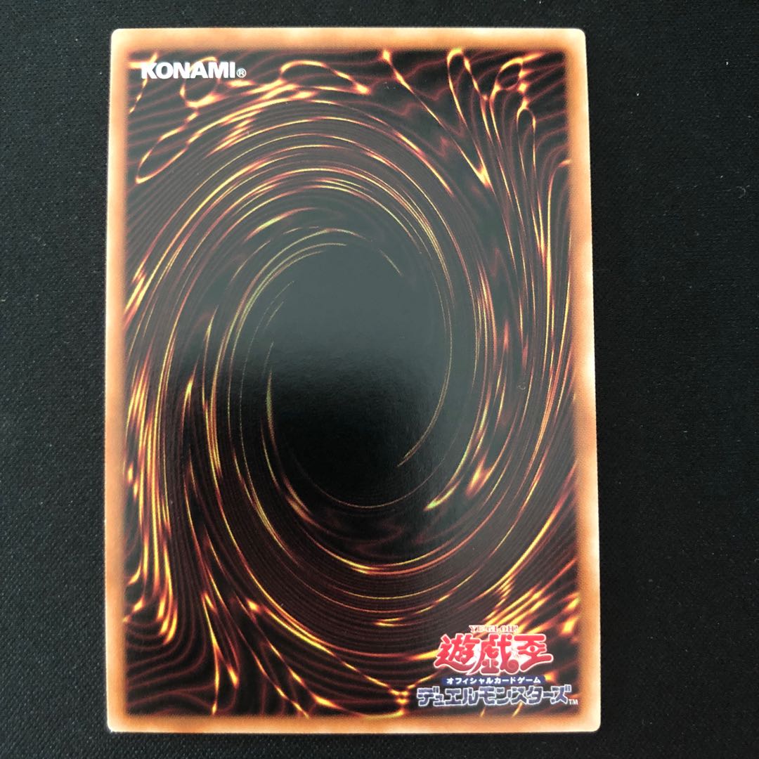 True Sun God Secret Rare JP052