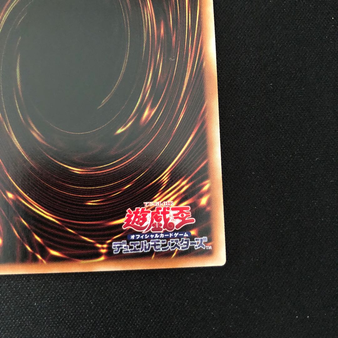 True Sun God Secret Rare JP052