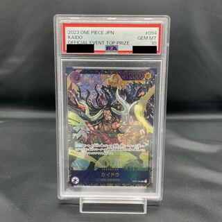 【PSA10】カイドウ(illust:KISUKE)【SR】{OP01-094}