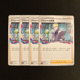 h15 Colress experiment s12a set of 4 Pokémon Treasurer
