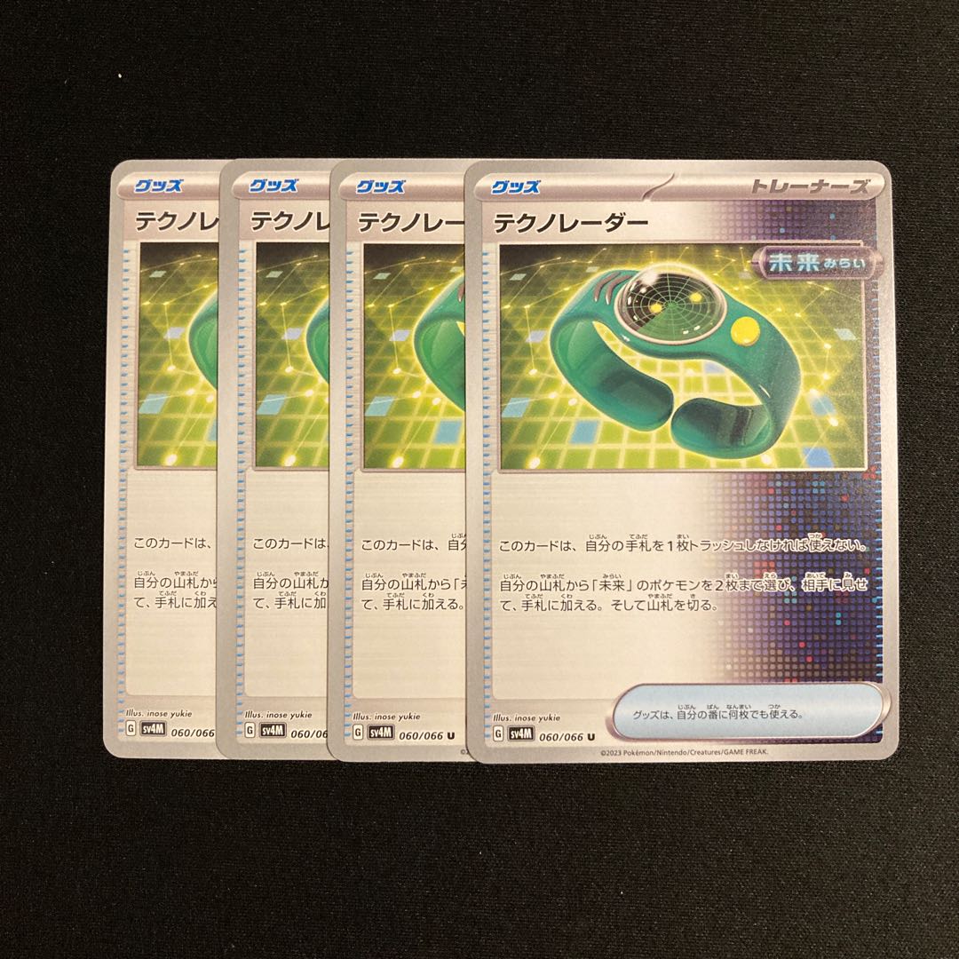 h34 Tekno radar sv4m set of 4 pokémon trekkie