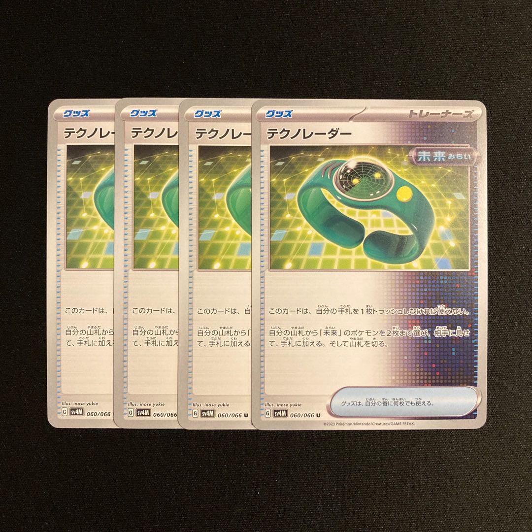 h35 Tekno radar sv4m set of 4 pokémon trekkie