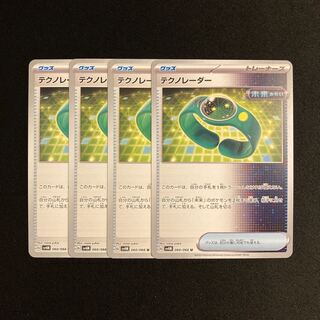 h35 Tekno radar sv4m set of 4 pokémon trekkie