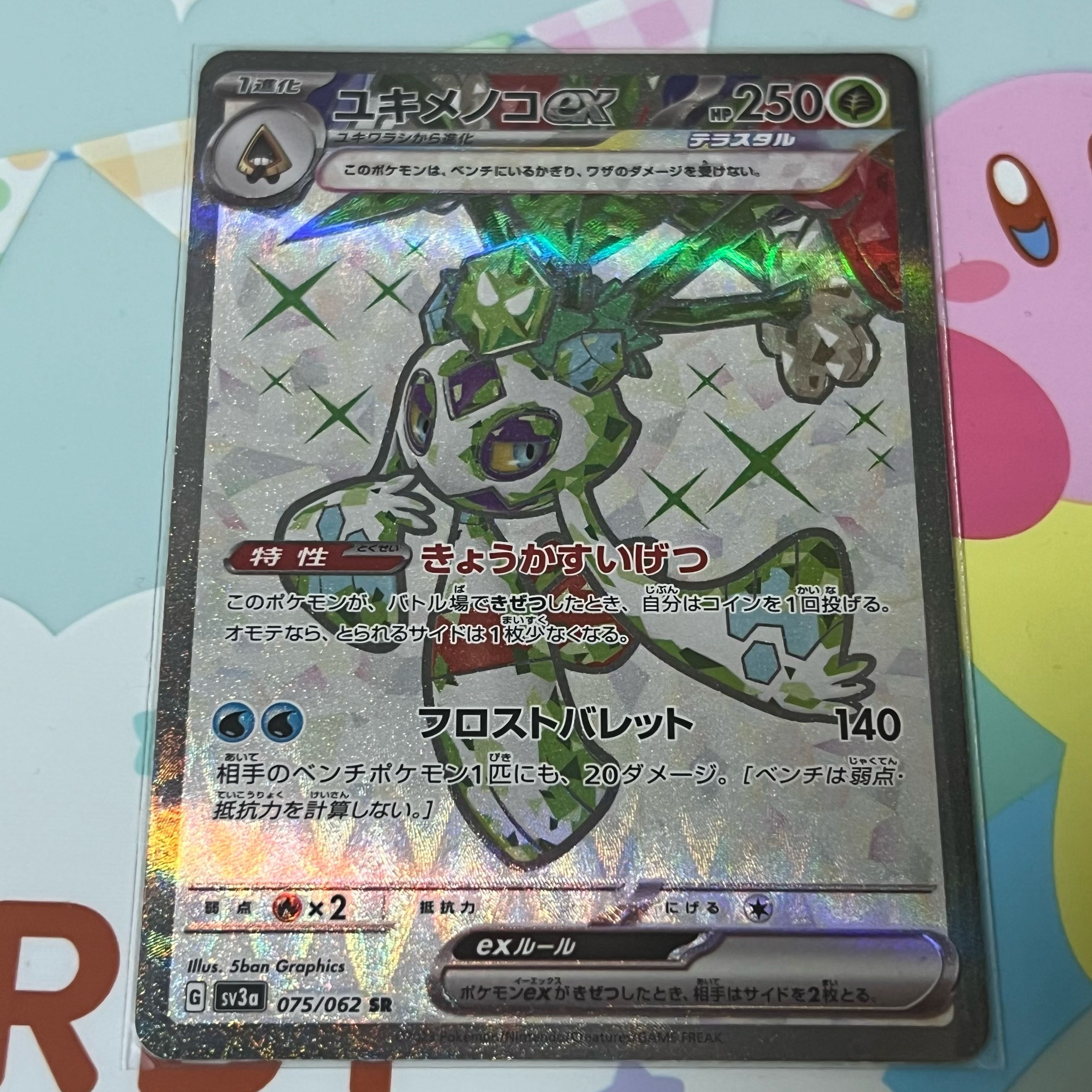 Froslassex SR 075/062