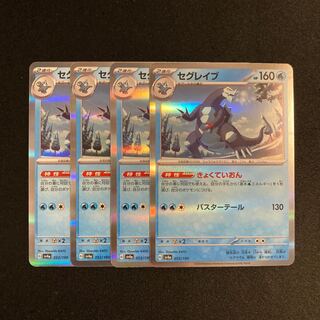 h70 segrave kira sv4a set of 4 pokémon trekkie