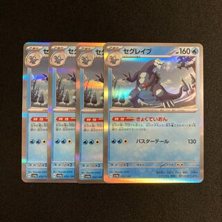 h72 segrave kira sv4a set of 4 pokémon trekkie