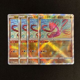 h103 かがやくムゲンダイナ キラ s12a K 4枚セット ポケモン トレトレ