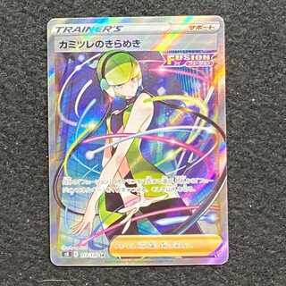 Elesa's Glint SR 113/100