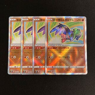 h111 Kagayaku Hawlucha Kira s12a K Set of 4 Pokémon Treasure