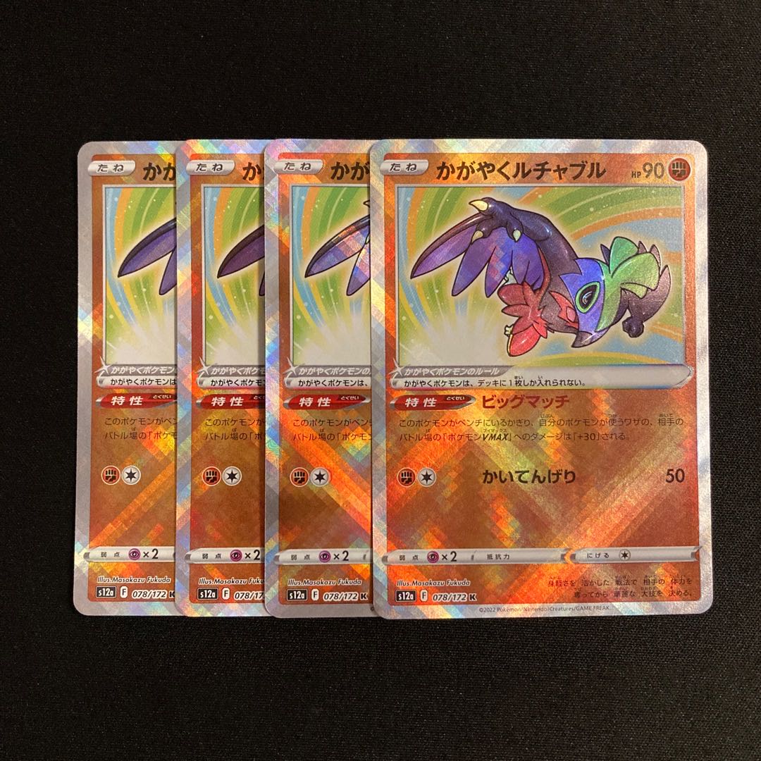 h114 Kagayaku Hawlucha Kira s12a K Set of 4 Pokémon Treasure