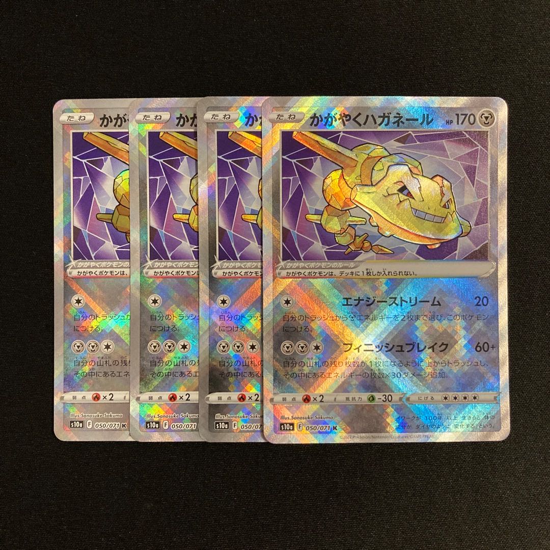 h116 Kagayaku Steelix Kira s12a K Set of 4 Pokémon Treasurer