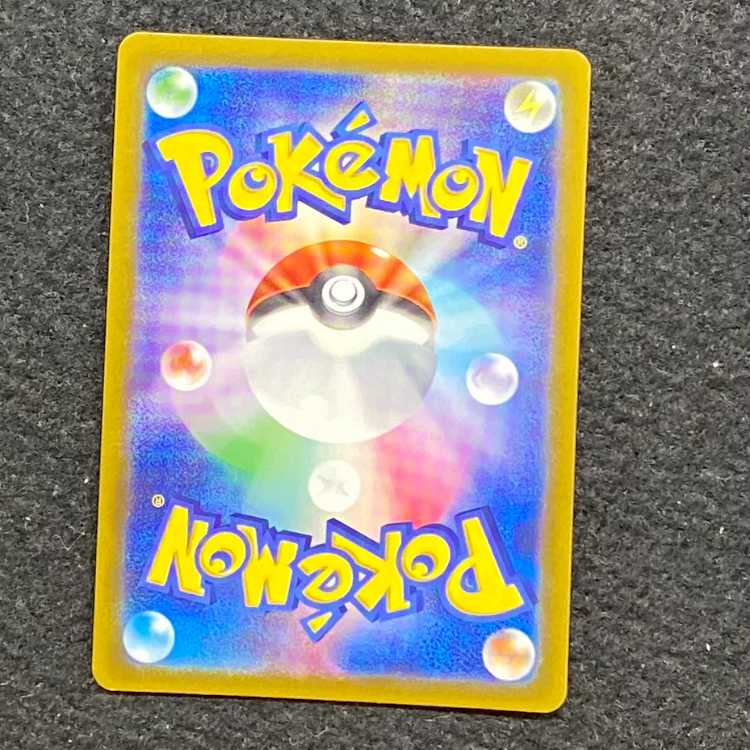 CharizardVSTAR SAR 212/172