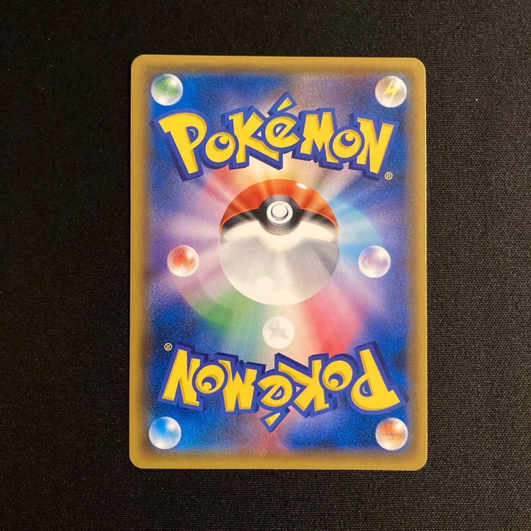 h126 Heat Factory SM8 PR Prism Star Pokémon Treasurer