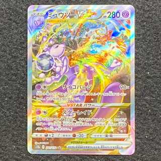 MewtwoVSTAR SAR 221/172