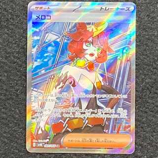 メロコ SR 087/066