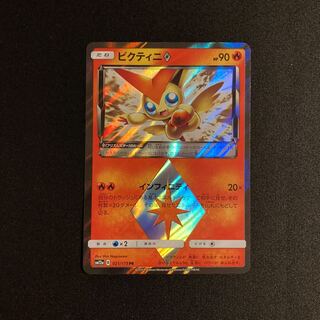 Exclusive (4 items)h134 Victini PR Prism Star Pokémon Treasure