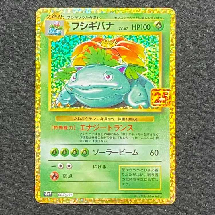 Venusaur (25th) PROMO PROMO 002/025