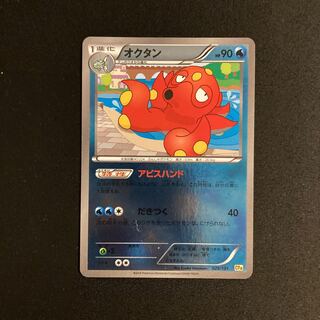 PSA10 オクタン　UR 2025年最新】ポケカ オクタンurの人気アイテム - メルカリ