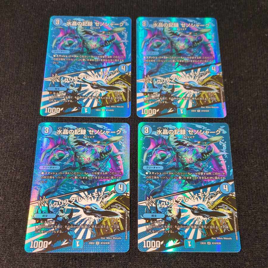 Crystal Memory VR Psychic10/Psychic38