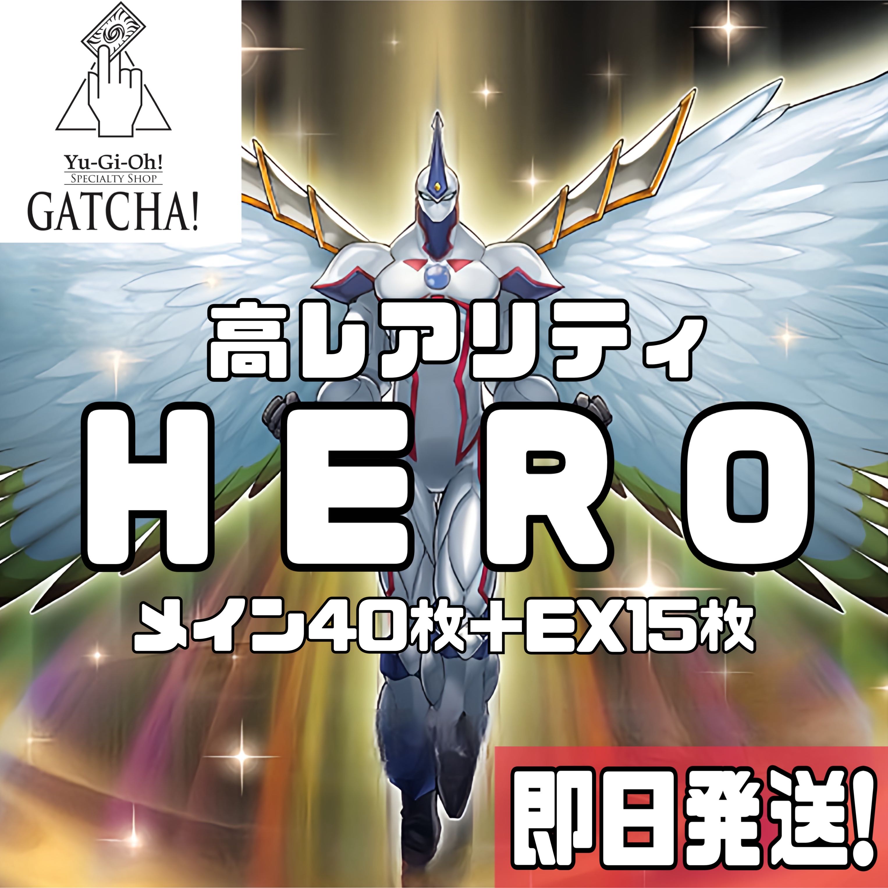 Ships immediately! All Rare Specs [HERO] Hero Deck Yu-Gi-Oh!