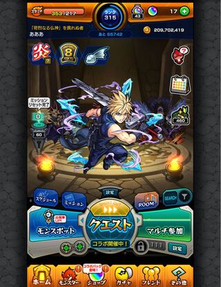 引退モンスト　値下げ可能です！