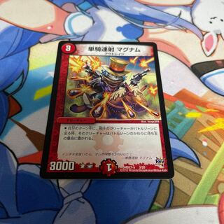 Single shot magnum 3/20