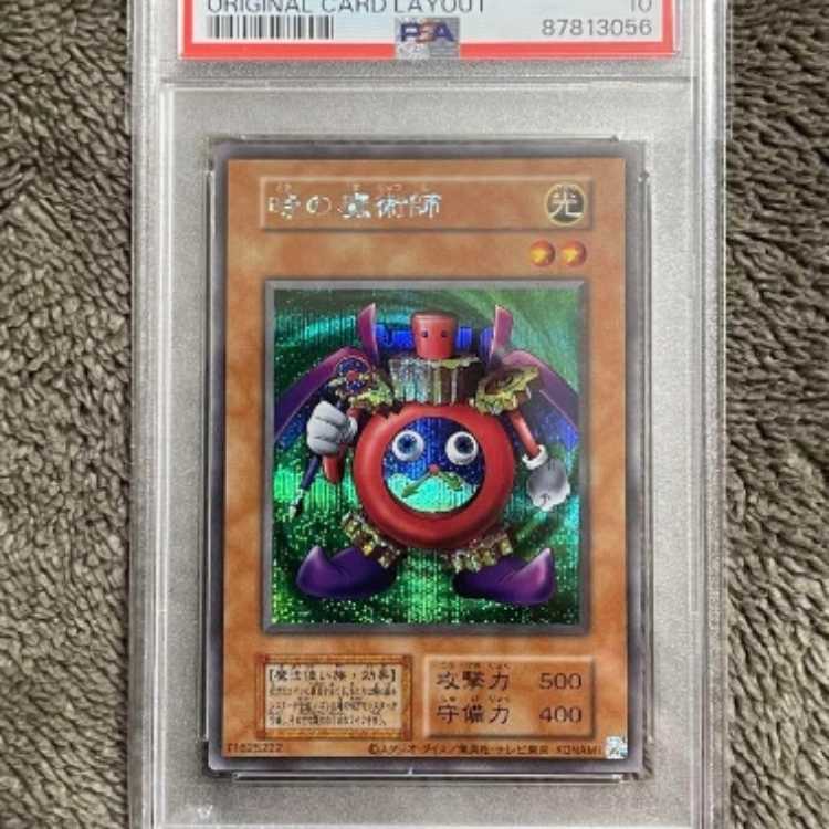 PSA10] Yu-Gi-Oh! Time Wizard Reprint Secret
