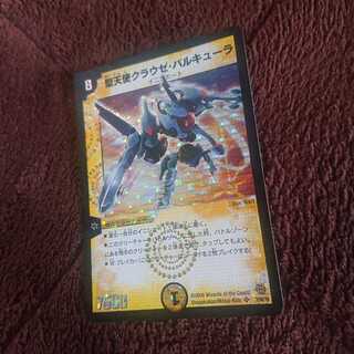 聖天使クラウゼ・バルキューラ