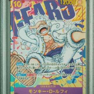Luffy Parallel PSA 10