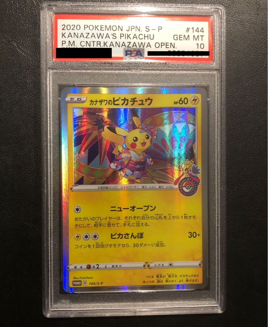 Pikachu of Kanazawa [psa10].
