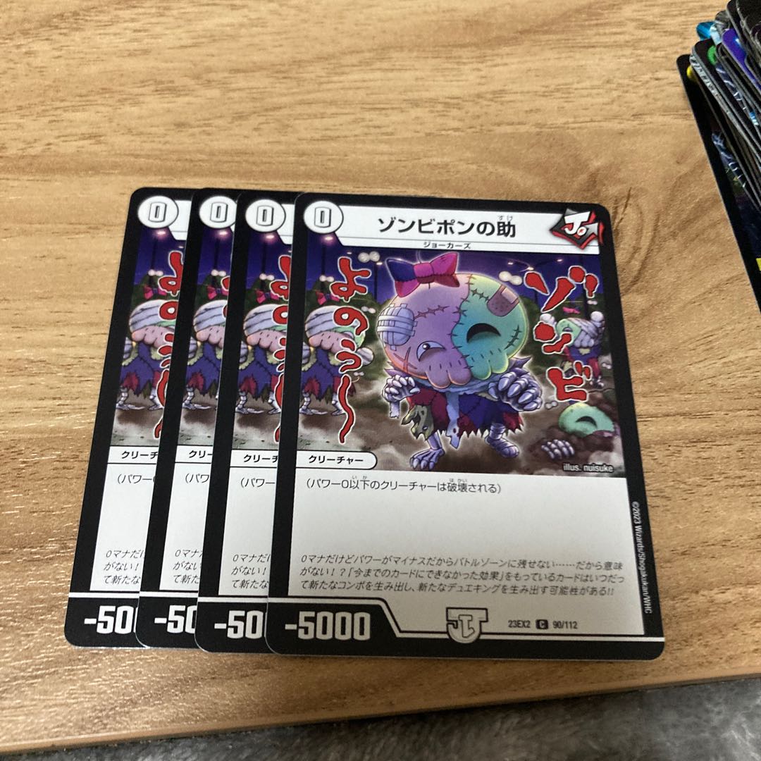 Zombie Pon's aid C 90/112