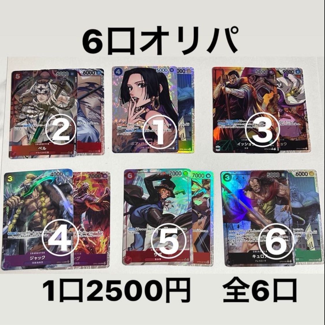 One Piece card (2) for Mr. Torres