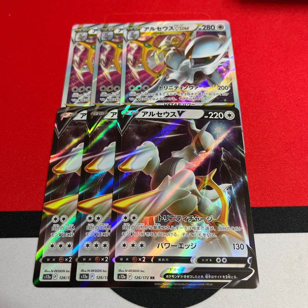 ArceusVSTAR Set