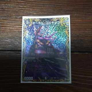 Artel Gorgini SR S3/S8