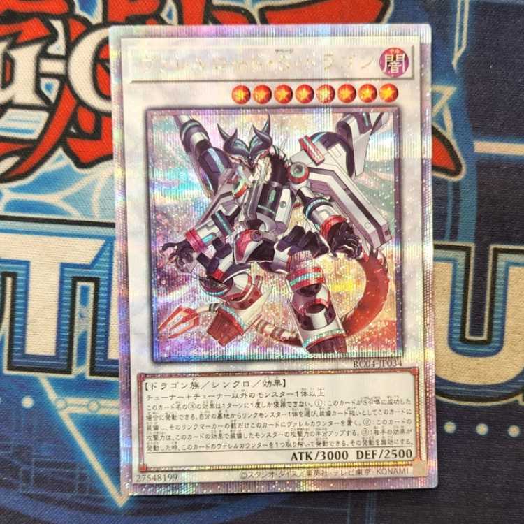 Borreload Savage Dragon QSE JP034 Management 01