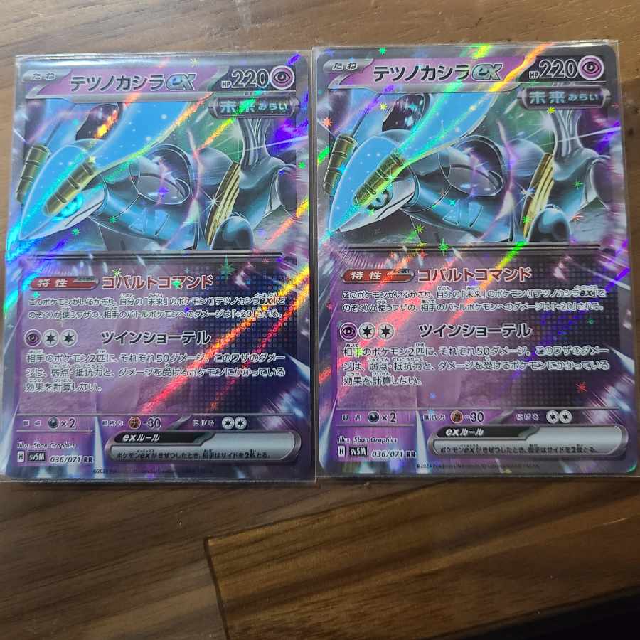 テツノカシラex RR 036/071