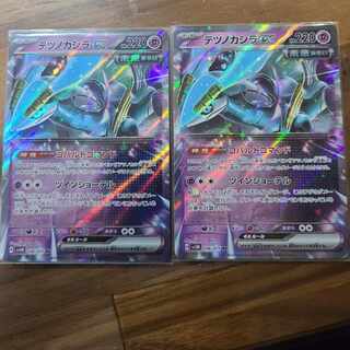 テツノカシラex RR 036/071