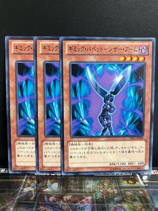 Yu-Gi-Oh Studio 9558 Gimmick Puppet - Scissor Arm Normal JP008