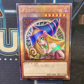 ブラック・マジシャン・ガール アルティメットレア QCCU-JP002 管理01