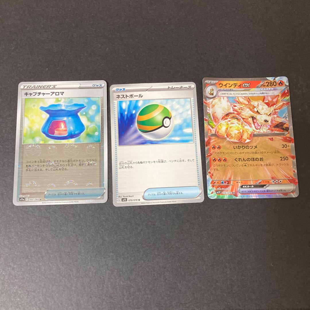 Capture Aroma (mirror) U 060/068 Nest Ball