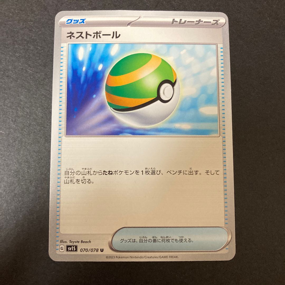 Capture Aroma (mirror) U 060/068 Nest Ball