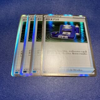 Pokemon Card Pokegear