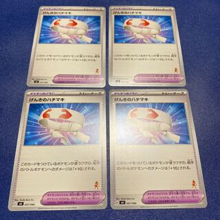 Vitality Band Lucario mark