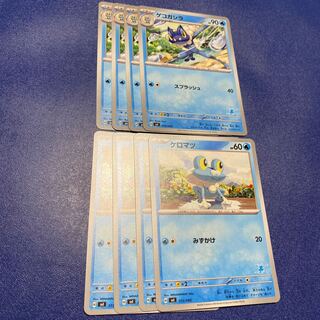 Frogadier Froakie Battle Academy